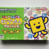 NINTENDO GAME BOY ADVANCE-KOTOBA NO PUZZLE: MIJIPITTAN ADVANCE.