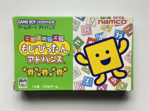 NINTENDO GAME BOY ADVANCE-KOTOBA NO PUZZLE: MIJIPITTAN ADVANCE.