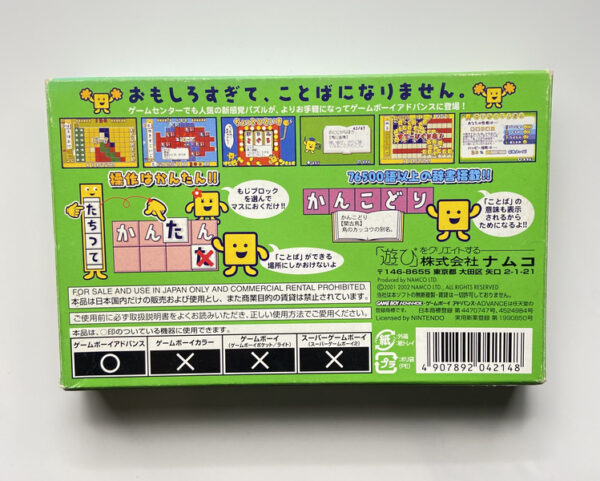 NINTENDO GAME BOY ADVANCE-KOTOBA NO PUZZLE: MIJIPITTAN ADVANCE.