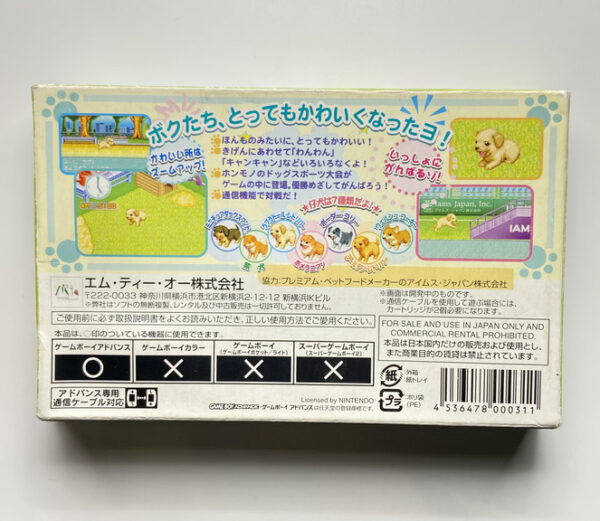 NINTENDO GAME BOY ADVANCE-KAWAII KOINU.