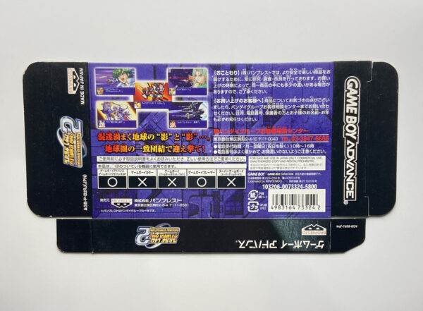 NINTENDO GAME BOY ADVANCE- SUPER ROBOT TAISEN: ORIGINAL GENERATION 2.