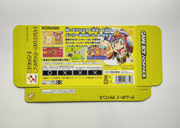 NINTENDO GAME BOY ADVANCE: CROKET! YUME NO BANKER SURVIVAL!