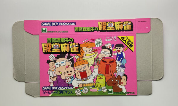 NINTENDO GAME BOY ADVANCE: RIEKO SAIBARA'S HALL OF FAME MAHJONG.