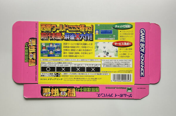 NINTENDO GAME BOY ADVANCE: RIEKO SAIBARA'S HALL OF FAME MAHJONG.