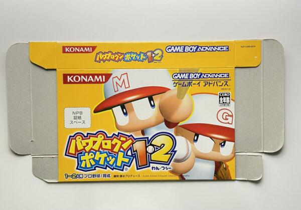 NINTENDO GAME BOY ADVANCE: POWER PRO KUN POCKET 1+2.