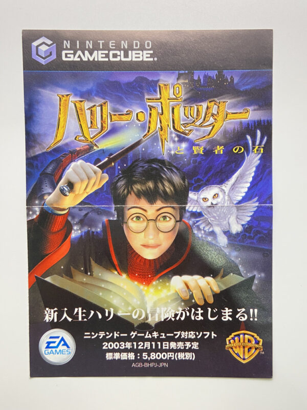 NINTENDO GAME BOY ADVANCE HARRY POTTER: QUIDDITCH WORLD CUP.
