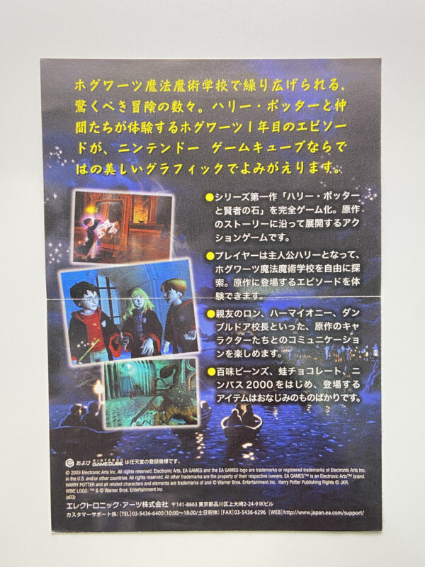 NINTENDO GAME BOY ADVANCE HARRY POTTER: QUIDDITCH WORLD CUP.