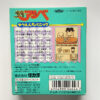 NINTENDO GAME BOY-YOU WILL HEAR: YUZUINCHI PANIC CITY.
