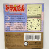 NINTENDO GAME BOY-DORAEMON: TAIKETSU HIMITSU DOGU!!
