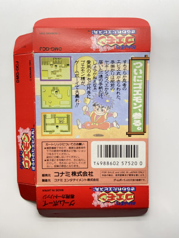NINTENDO GAME BOY-GANBARE GOEMON:SARAWARETA EBISUMARU!