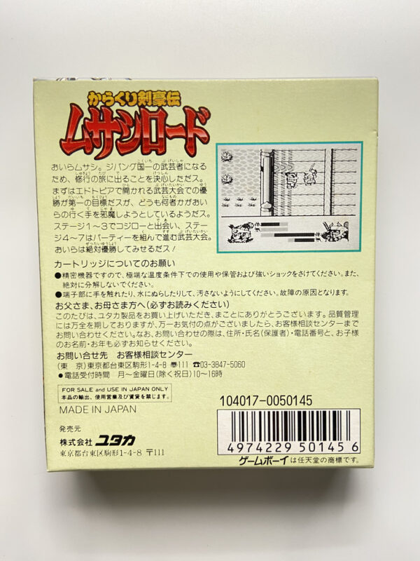 NINTENDO GAME BOY- HERACLES NO EIKOU: UGOKIDASHITA KAMIGAMI.