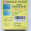 NINTENDO GAME BOY-TAITO CHASE H.Q.