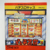 NINTENDO GAME BOY-PACHI-SLOT KIDS.