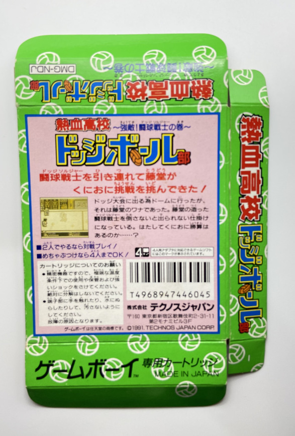 NINTENDO GAME BOY-NEKKETSU KOUKOU DODGE BALL-BU.