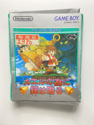 NINTENDO GAME BOY-KAERU NO TAME NI KANE WA NARU.