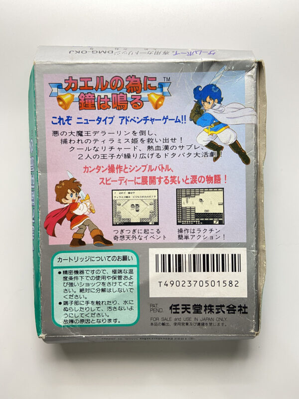 NINTENDO GAME BOY-KAERU NO TAME NI KANE WA NARU.