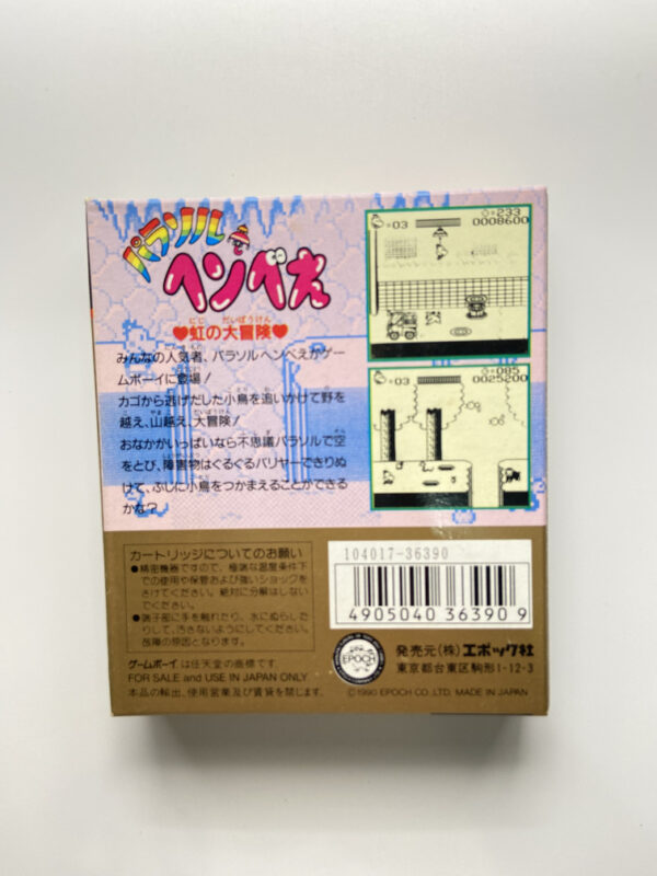 NINTENDO GAME BOY-PARASOL HENBEE.