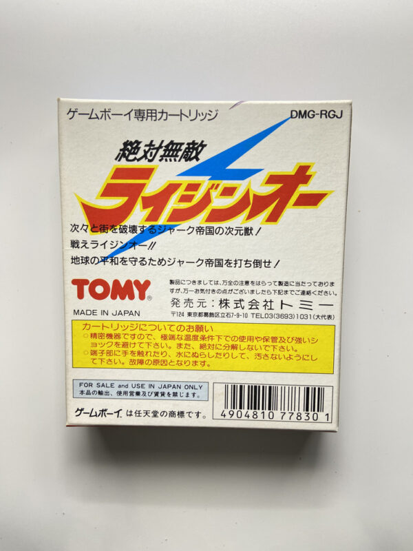 NINTENDO GAME BOY-ZETTAI MUTEKI RAIJIN-OH.