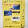 NINTENDO GAME BOY- BOXED SAGAIA
