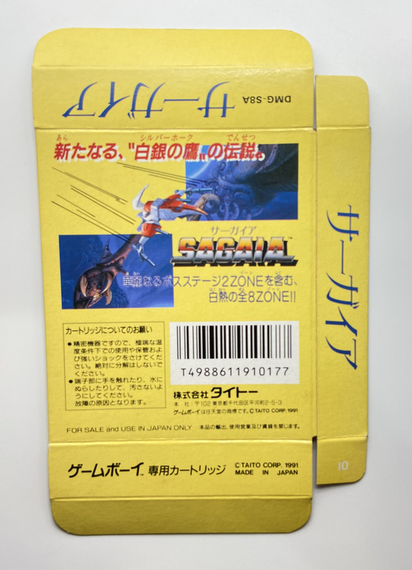 NINTENDO GAME BOY- BOXED SAGAIA