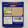 NINTENDO GAME BOY-TOKIO SENKI: EIYUU RETSUDEN.