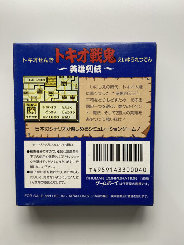 NINTENDO GAME BOY-TOKIO SENKI: EIYUU RETSUDEN.