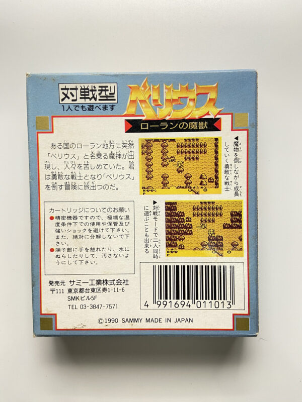 NINTENDO GAME BOY-VELIOUS: ROLAND NO MAJUU.