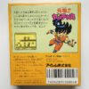 NINTENDO GAME BOY-GANSO!! YANCHA-MARU.