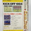 NINTENDO SUPER FAMICOM-J.LEAGUE EXCITE STAGE'94