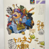 NINTENDO SUPER FAMICON-TORNEKO NO DAIBOUKEN:FUSHIGI NO DUNGEON.